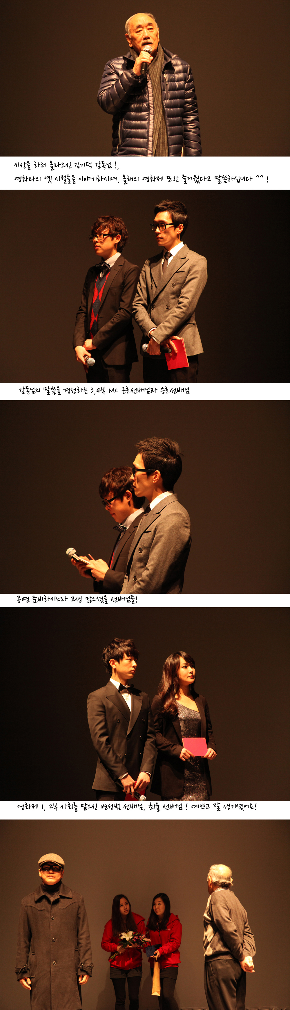 2011년 졸업영화제 총정리! <시상식 편>