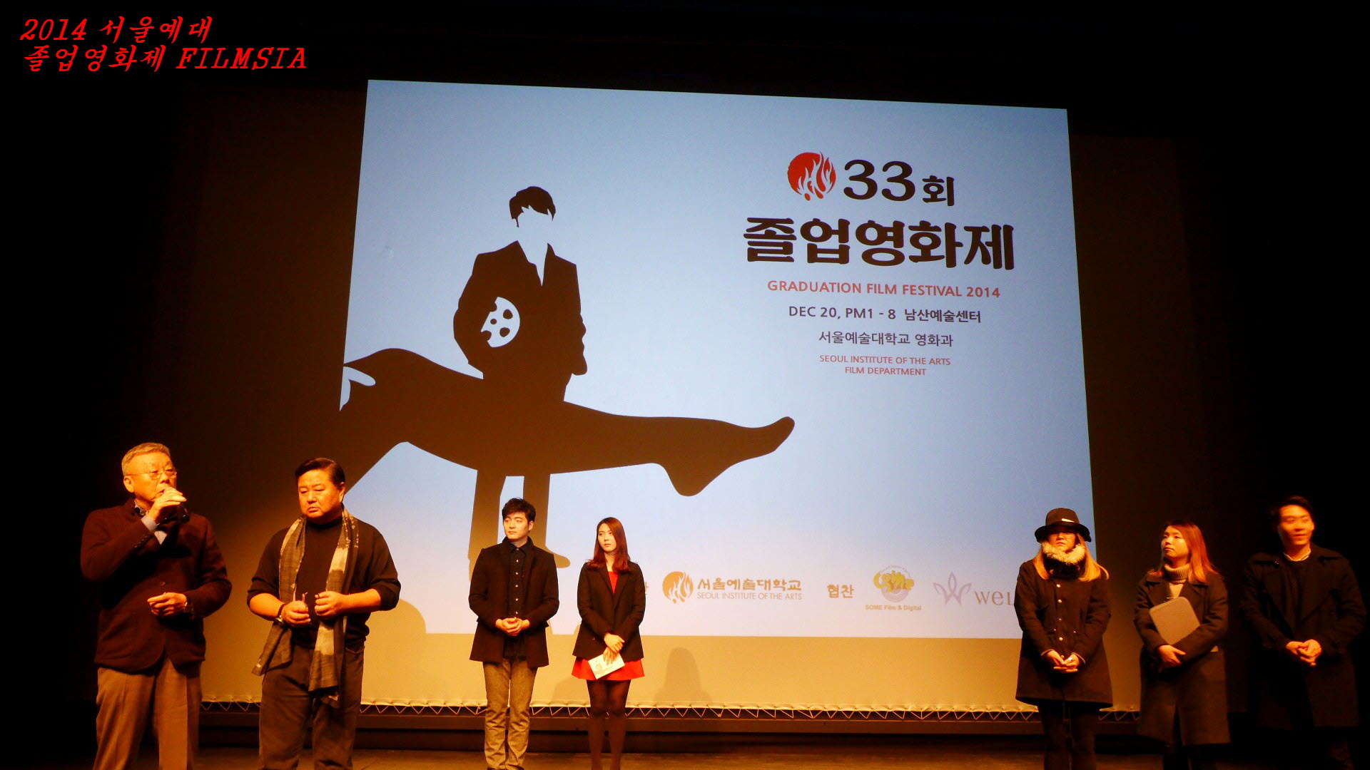 2014 졸업영화제-2부