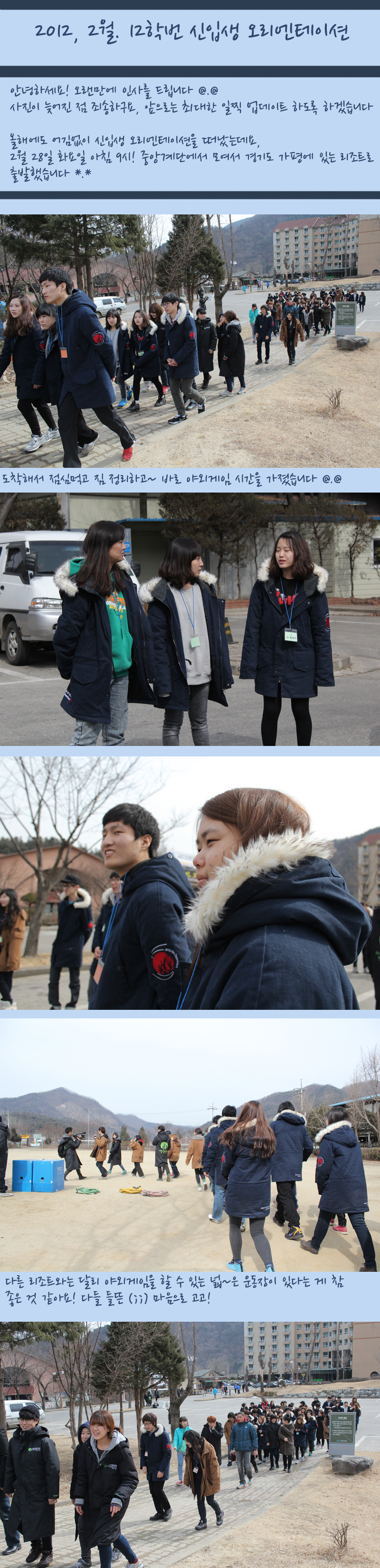 2012, 오티 사진입니다 (1탄)