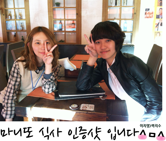 즐거운 식사 ~ 인증샷 !