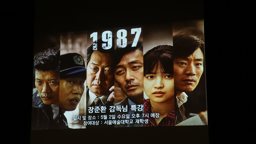 장준환 영화감독 특강