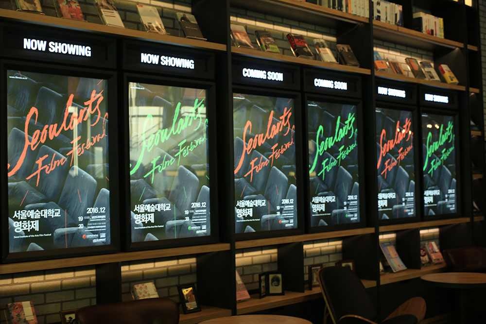 2016 졸업영화제 (CGV아트하우스)