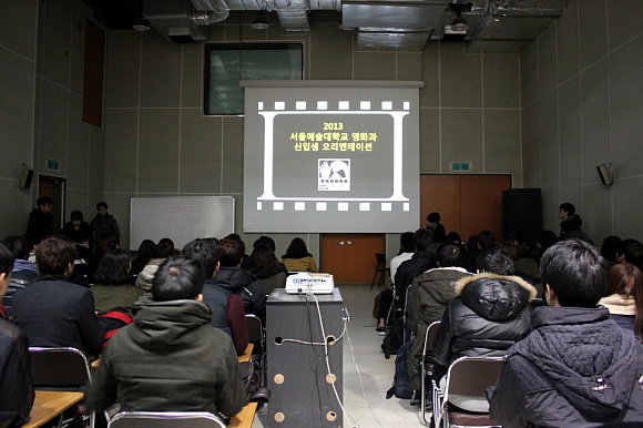 2013년 신입생들과의 첫 만남