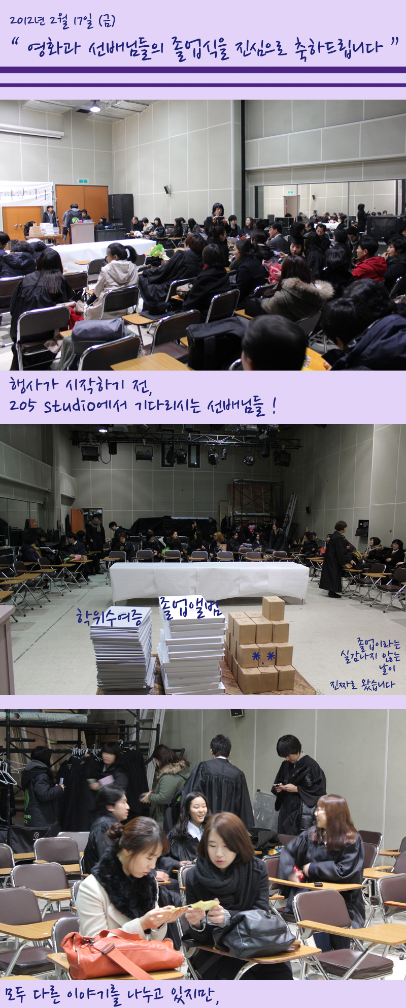 2012 졸업식 사진입니다 - 1탄