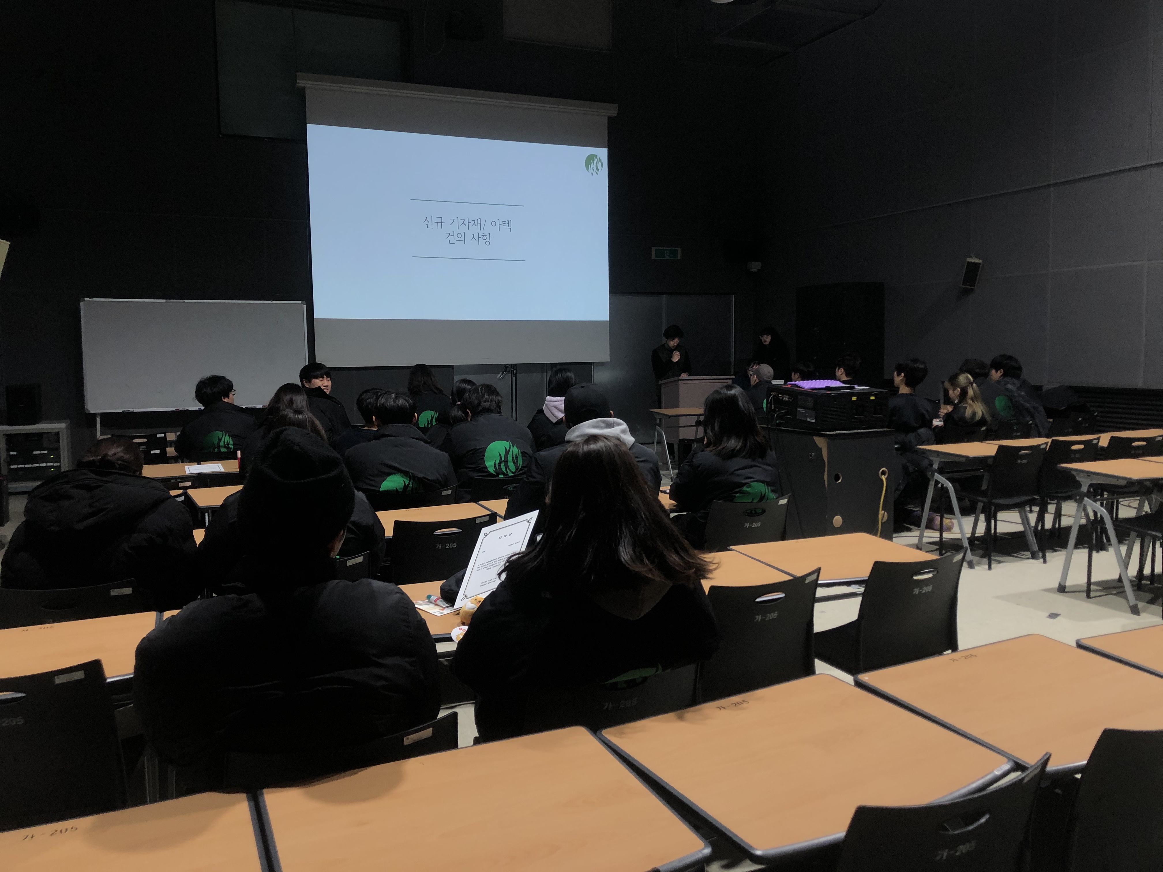 2019 2학기 종강총회