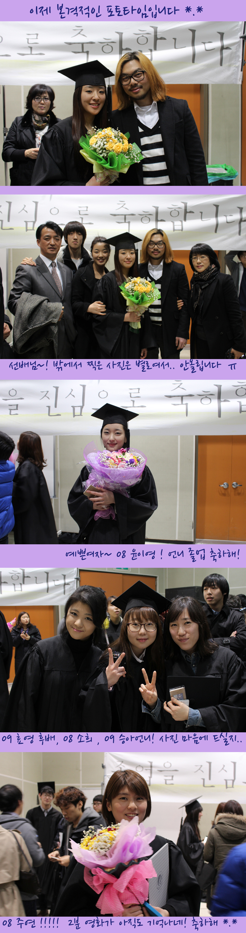 2012 졸업식 사진입니다 ! - 2탄