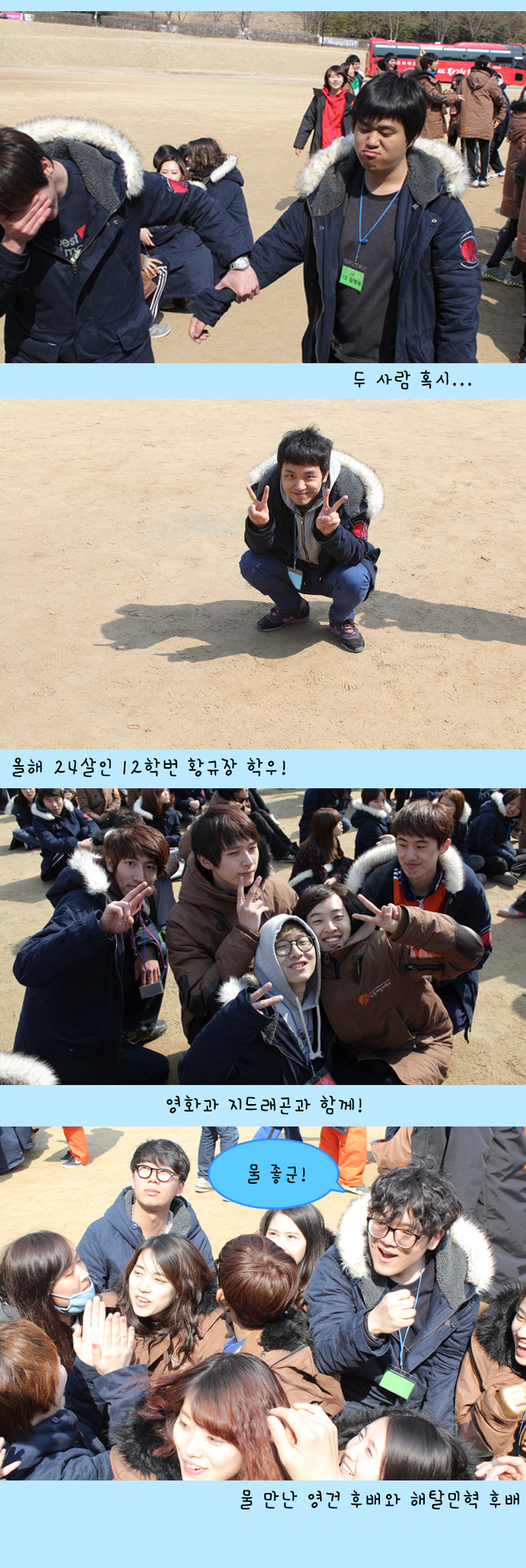 2012 영화과&연기과 오리엔테이션 (최종)