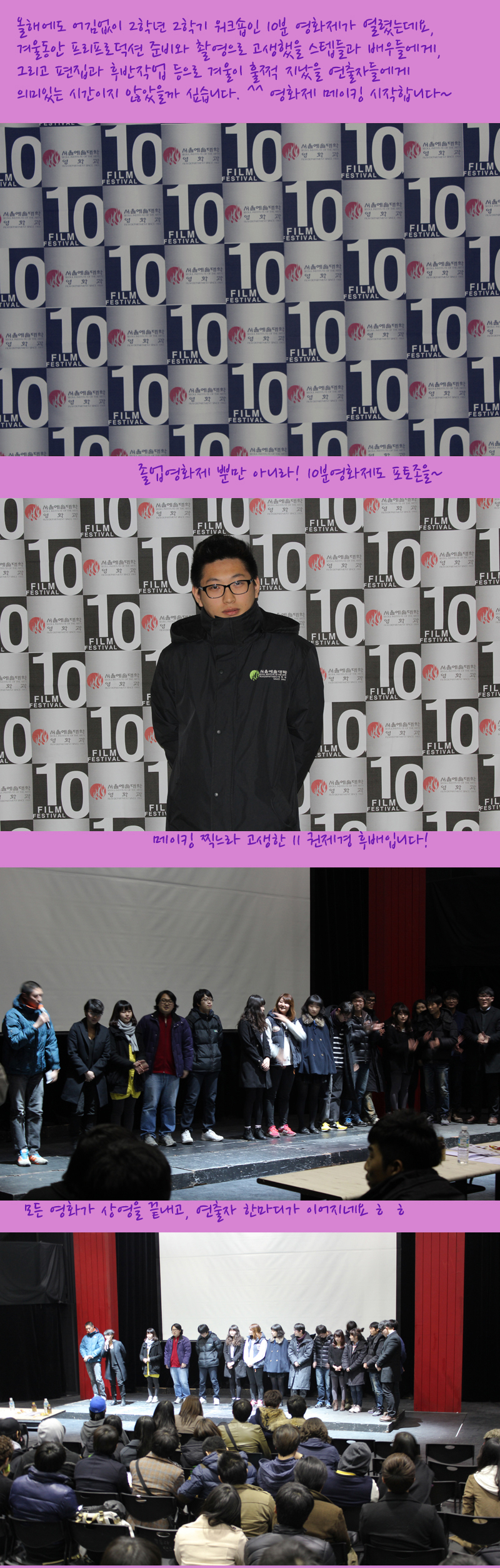 2012. 10분 영화제