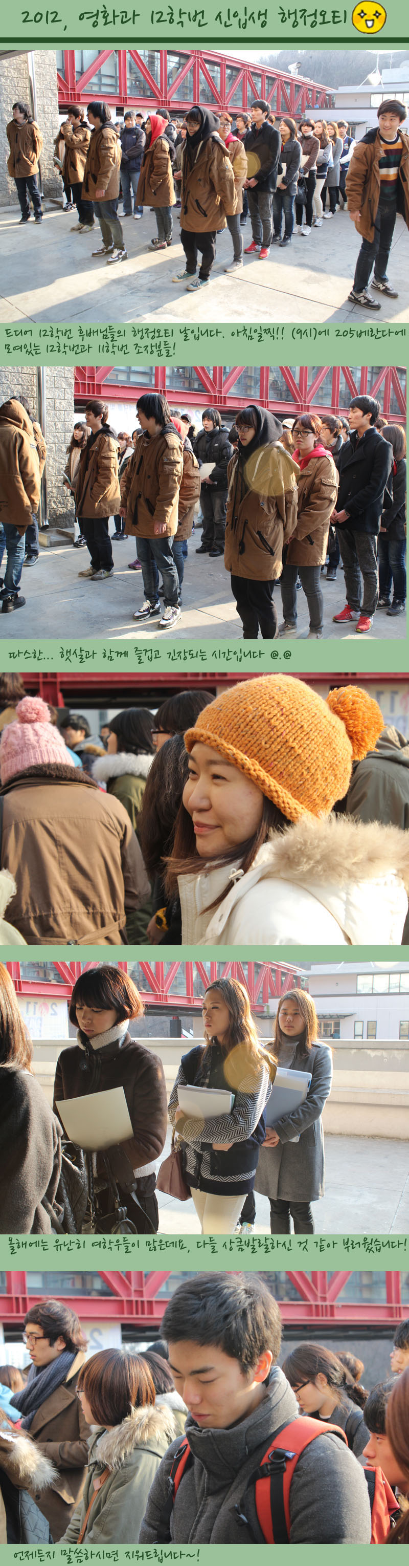 2012 행정오티 사진입니다!