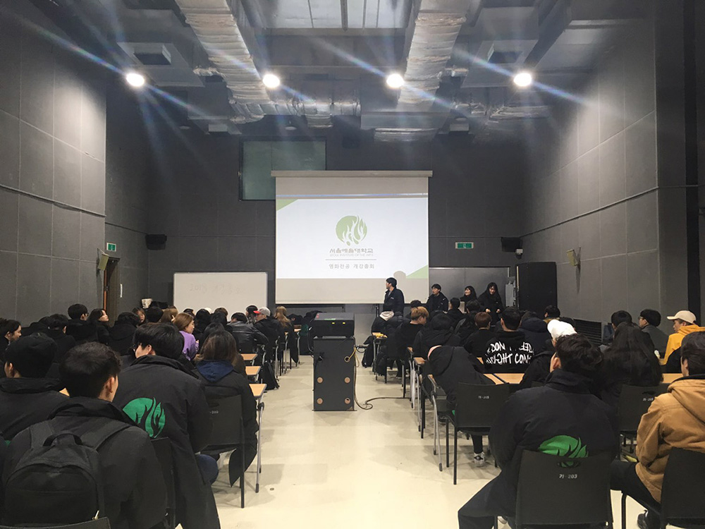 2018 1학기 개강총회