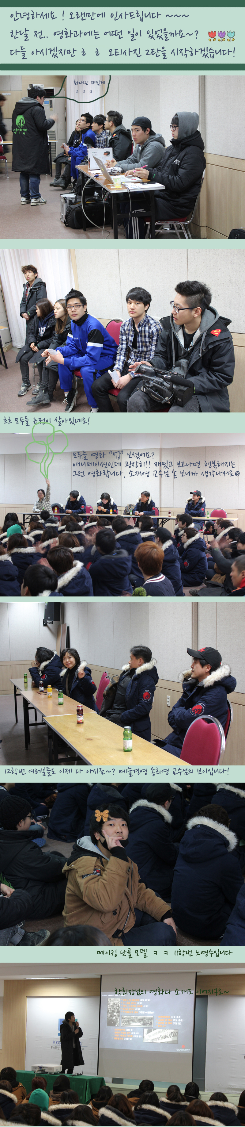 2012 오티사진입니다 (3탄~!)