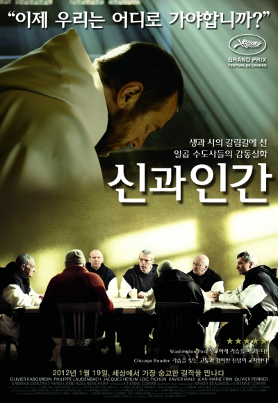 자비에 보브와의 <신과 인간> 1월 19일 개봉 - 씨네큐브 광화문, 아트하우스모모