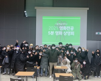 2021년도 5분 영화 발표회 단체사진