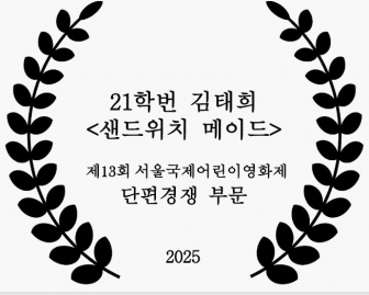 21학번 김태희 <샌드위치 메이드>