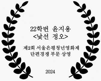 22학번 윤지용 <낯선 정오>
