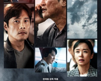 94학번 한재림 동문 영화 <비상선언> 2022년 8월 3일 개봉